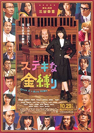 Nonton Film A Ghost of a Chance (2011) Subtitle Indonesia