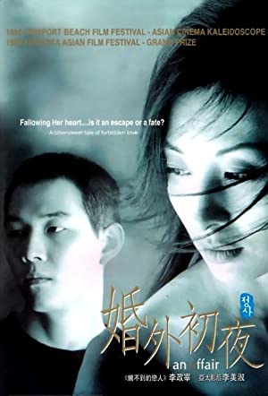 Nonton Film An Affair (1998) Subtitle Indonesia