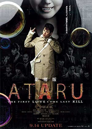 Nonton Film Ataru: The First Love & the Last Kill (2013) Subtitle Indonesia