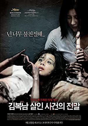 Nonton Film Bedevilled (2010) Subtitle Indonesia
