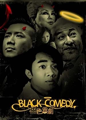 Nonton Film Hei se xi ju (2014) Subtitle Indonesia