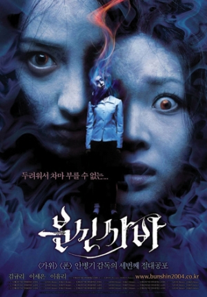 Nonton Film Ouija Board (2004) Subtitle Indonesia