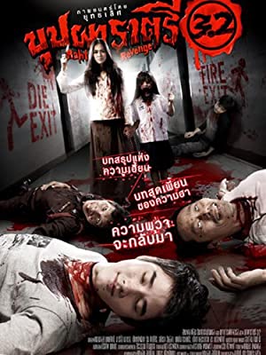 Nonton Film Rahtree Revenge (2009) Subtitle Indonesia