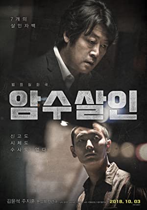 Nonton Film Dark Figure of Crime (2018) Subtitle Indonesia