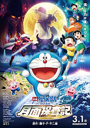 Nonton Film Doraemon: Nobita”s Chronicle of the Moon Exploration (2019) Subtitle Indonesia