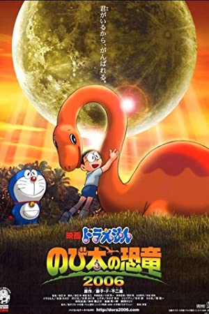 Nonton Film Doraemon the Movie: Nobita”s Dinosaur (2006) Subtitle Indonesia