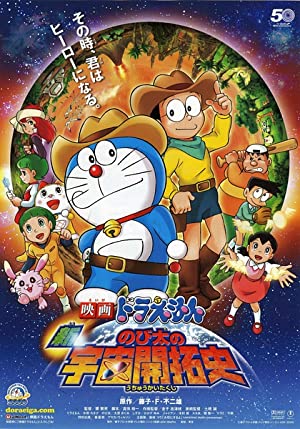 Nonton Film Eiga doraemon: Shin. Nobita no uchû kaitakushi (2009) Subtitle Indonesia