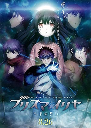 Nonton Film Gekijouban Fate/kaleid liner Purizuma Iriya: Sekka no chikai (2017) Subtitle Indonesia
