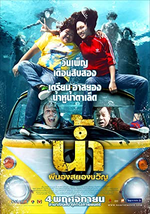 Nonton Film H2-Oh! (2010) Subtitle Indonesia