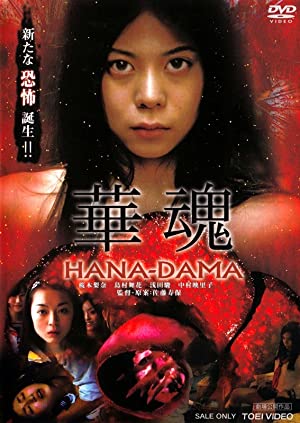 Nonton Film Hana-Dama: The Origins (2014) Subtitle Indonesia