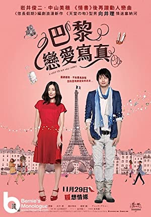 Nonton Film I Have to Buy New Shoes (2012) Subtitle Indonesia