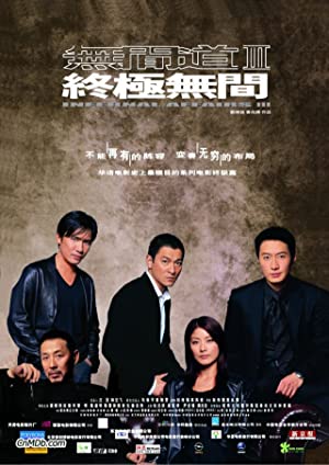 Nonton Film Infernal Affairs 3 (2003) Subtitle Indonesia