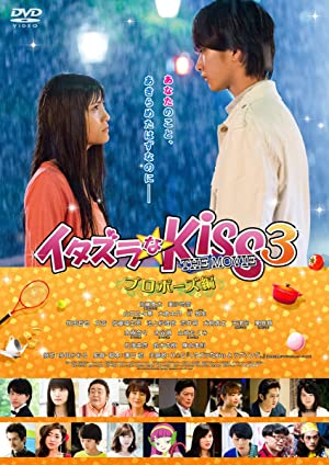 Nonton Film Itazurana Kiss Part 3: Propose hen (2017) Subtitle Indonesia