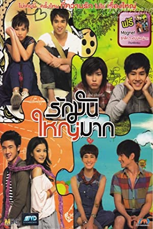 Nonton Film Love Julinsee (2011) Subtitle Indonesia