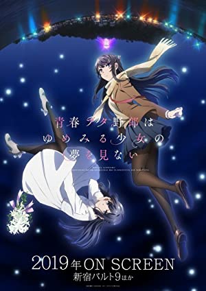 Nonton Film Rascal Does Not Dream of a Dreaming Girl (2019) Subtitle Indonesia