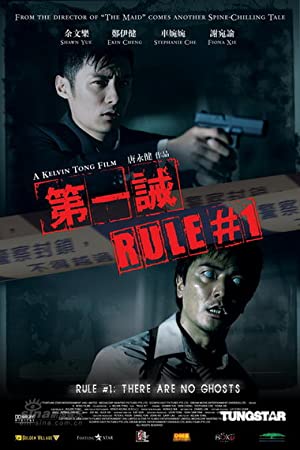 Nonton Film Rule Number One (2008) Subtitle Indonesia