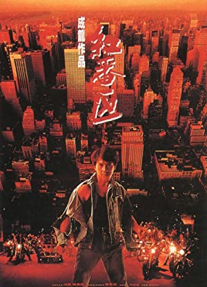 Nonton Film Rumble in the Bronx (1995) Subtitle Indonesia Filmapik