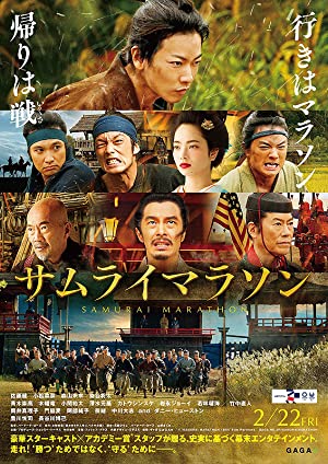 Nonton Film Samurai Marathon 1855 (2019) Subtitle Indonesia