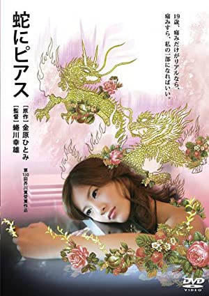 Nonton Film Snakes and Earrings (2008) Subtitle Indonesia