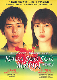 Nonton Film Nada sô sô (2006) Subtitle Indonesia