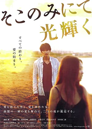 Nonton Film The Light Shines Only There (2014) Subtitle Indonesia