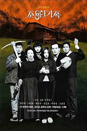 Nonton Film The Quiet Family (1998) Subtitle Indonesia