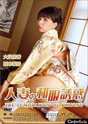 Nonton Film The Temptation of Kimono (2009) Subtitle Indonesia