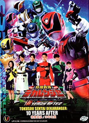 Nonton Film Tokusou Sentai Dekaranger: 10 Years After (2015) Subtitle Indonesia