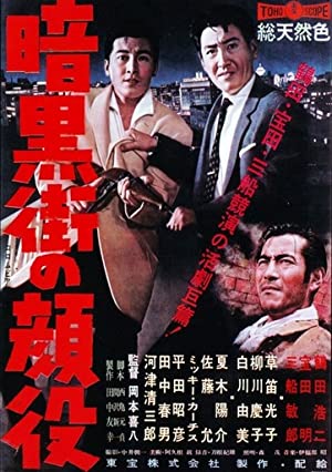 Nonton Film The Big Boss (1959) Subtitle Indonesia