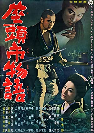 Nonton Film The Tale of Zatoichi (1962) Subtitle Indonesia