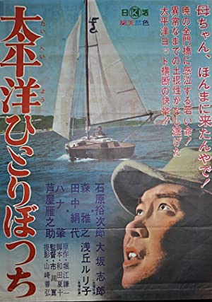 Nonton Film Alone on the Pacific (1963) Subtitle Indonesia