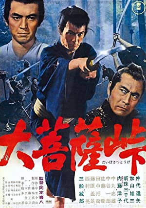 Nonton Film The Sword of Doom (1966) Subtitle Indonesia Filmapik