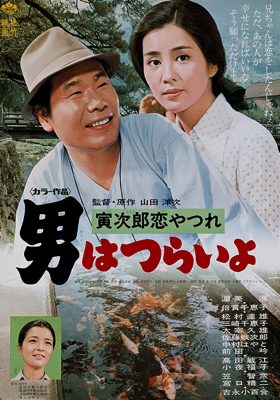 Nonton Film Tora-san’s Lovesick (1974) Subtitle Indonesia