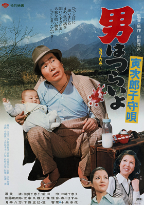 Nonton Film Tora-san’s Lullaby (1974) Subtitle Indonesia