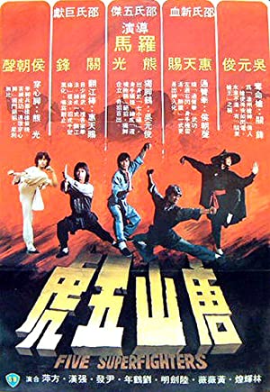 Five Superfighters (1979)