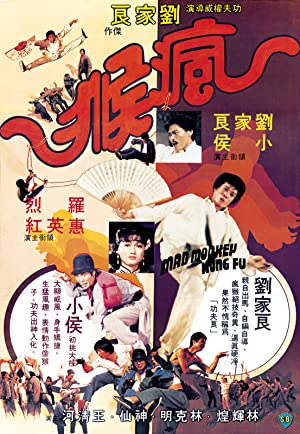 Mad Monkey Kung Fu (1979)