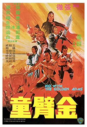 Jin bi tong (1979)