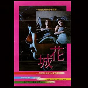 Last Affair (1983)
