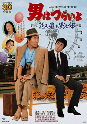Nonton Film Tora-san, the Expert (1982) Subtitle Indonesia