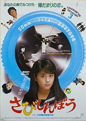 Nonton Film Lonely Heart (1985) Subtitle Indonesia