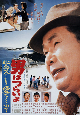 Nonton Film Tora-san’s Island Encounter (1985) Subtitle Indonesia