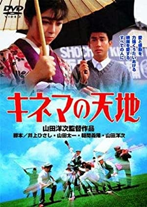 Nonton Film Final Take: The Golden Age of Movies (1986) Subtitle Indonesia