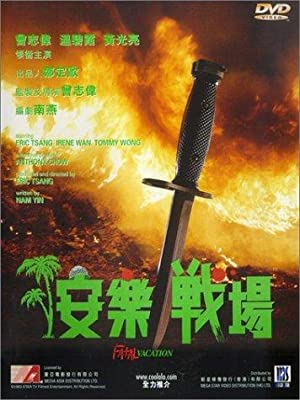Nonton Film Fatal Vacation (1990) Subtitle Indonesia