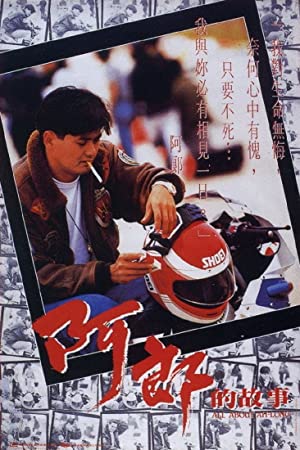 Nonton Film All About Ah-Long (1989) Subtitle Indonesia