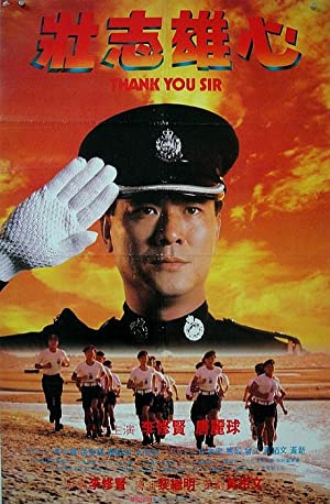 Nonton Film Thank You, Sir (1989) Subtitle Indonesia