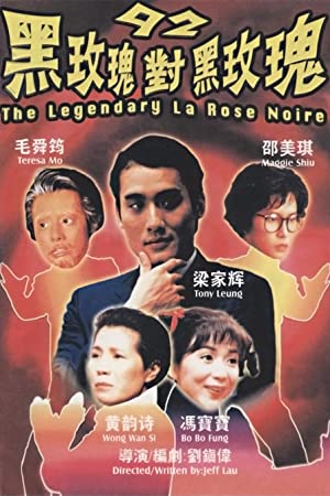 Nonton Film 92 Legendary La Rose Noire (1992) Subtitle Indonesia