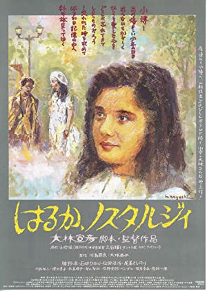 Nonton Film Haruka, nosutarujii (1993) Subtitle Indonesia