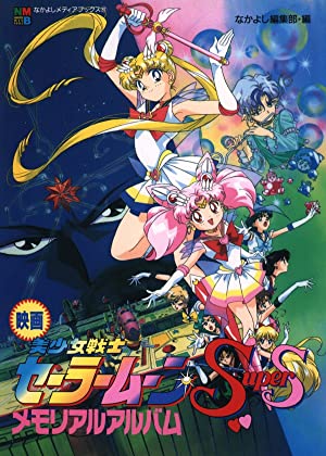 Nonton Film Sailor Moon SuperS: The Movie: Black Dream Hole (1995) Subtitle Indonesia
