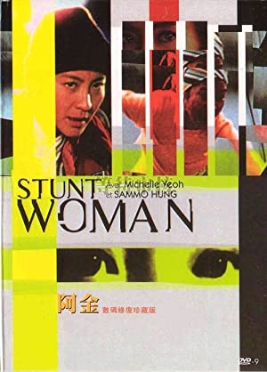 The Stunt Woman (1996)