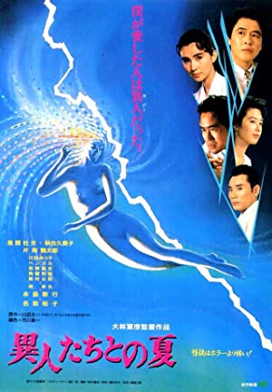 Nonton Film The Discarnates (1988) Subtitle Indonesia